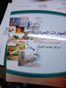 The Department of Arabic Language Launches the ‘We Read: Tomorrow We Upgrade’ Initiative at the College and the Extension